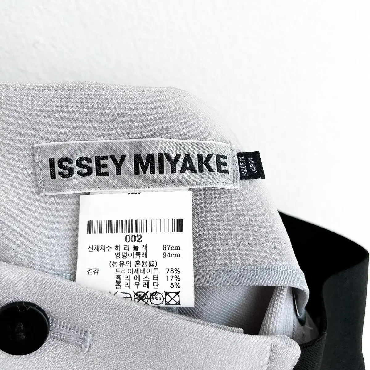 ISSEY MIYAKE 와이드 팬츠