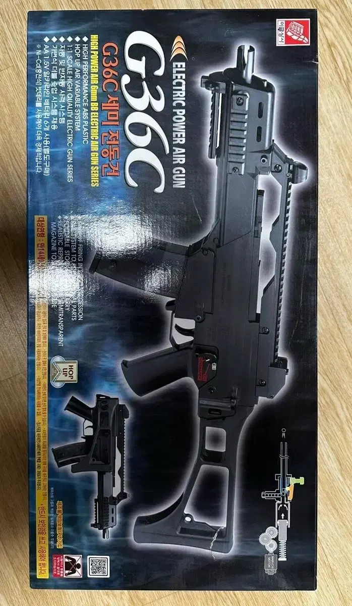 G36C 비비탄 전동건