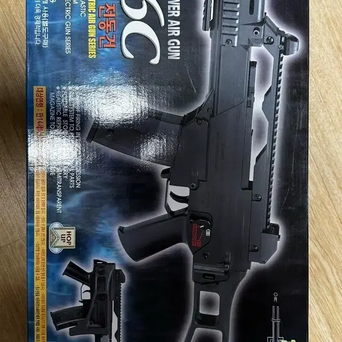 G36C 비비탄 전동건