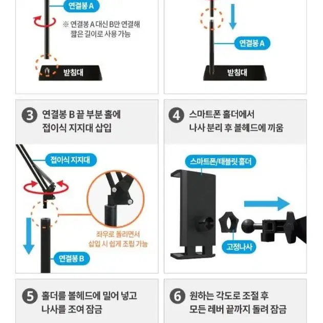 홈플래닛 스마트폰 태블릿 거치대