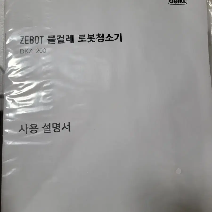 델키 물걸래 로봇청소기 새제품