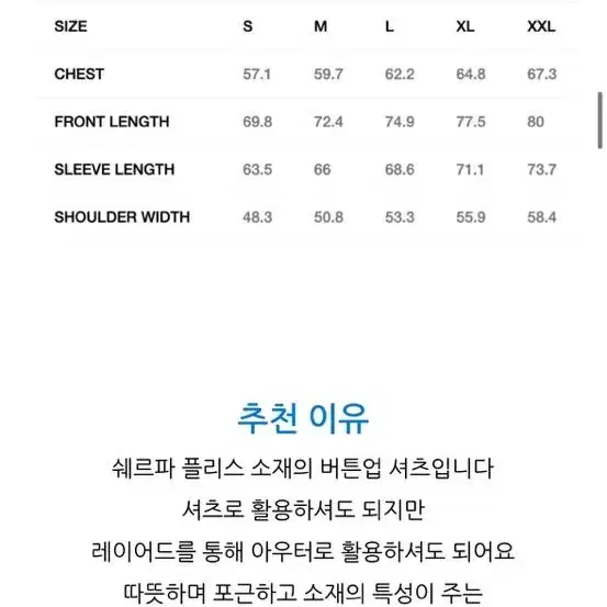 스투시 쉐르파 셔츠 자켓