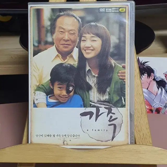 영화 가족DVD