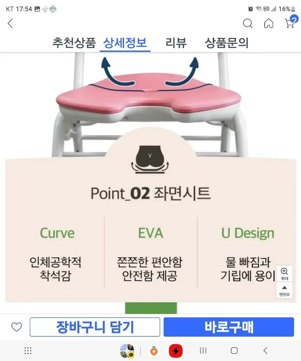 어르신목욕의자