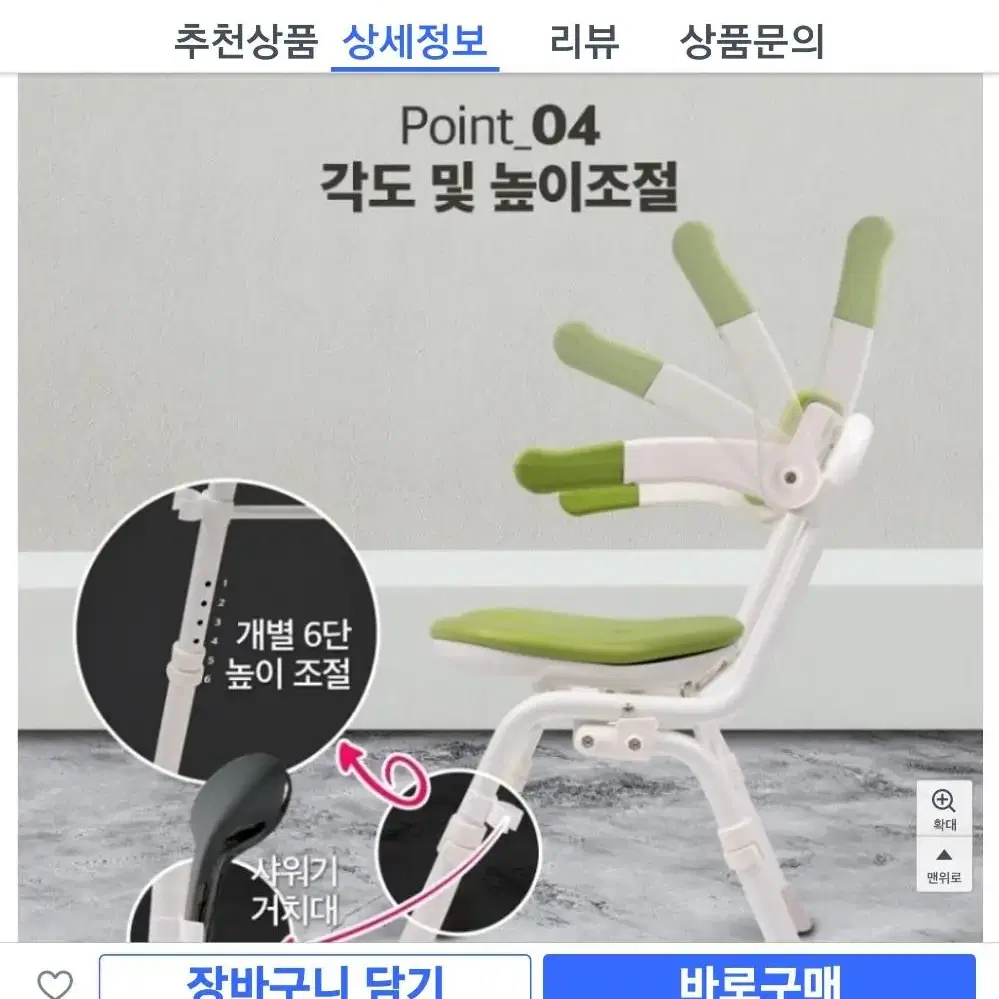 어르신목욕의자