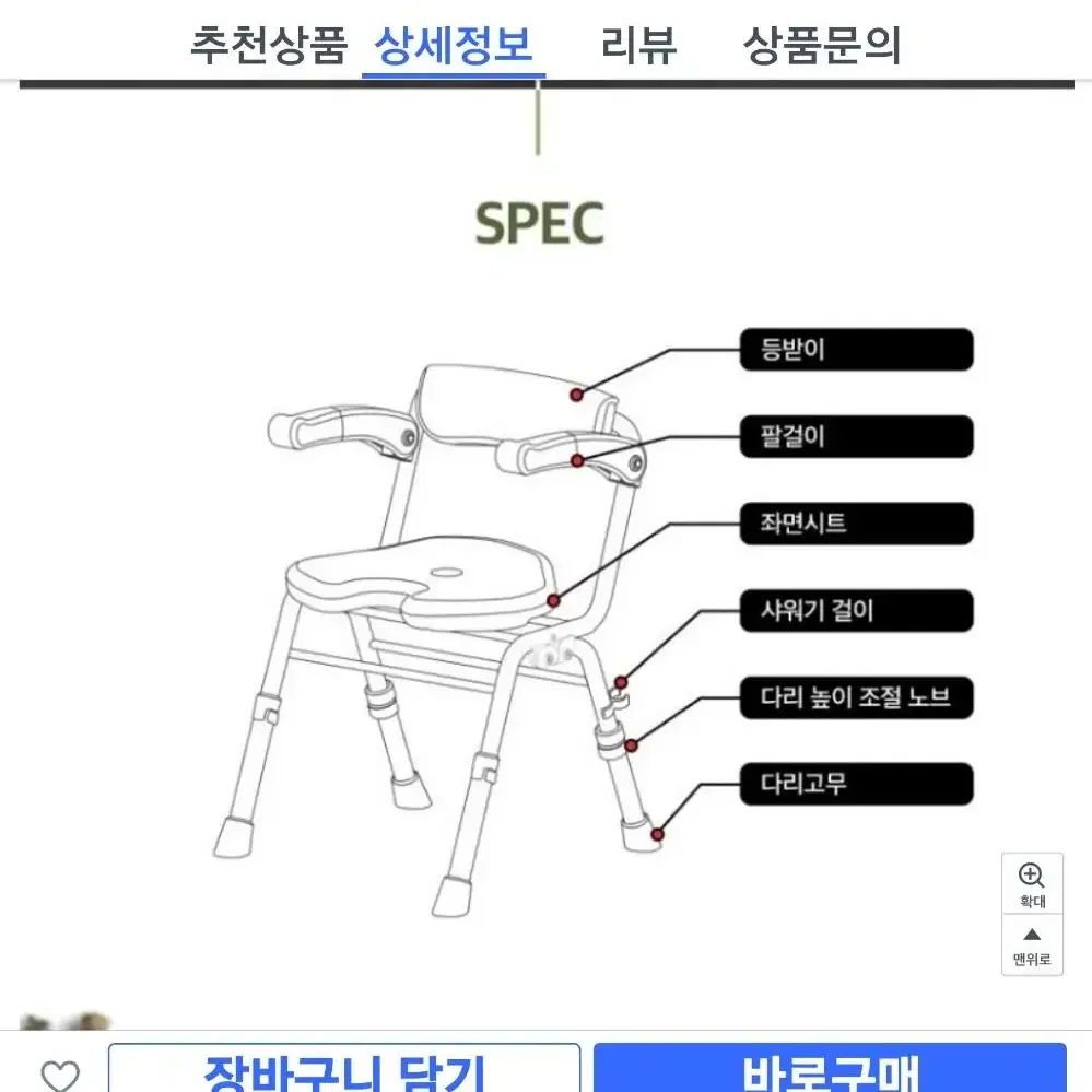 어르신목욕의자