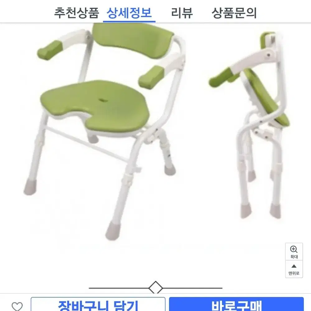 어르신목욕의자