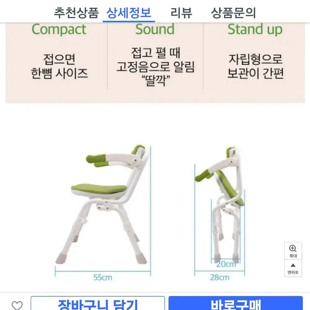 어르신목욕의자