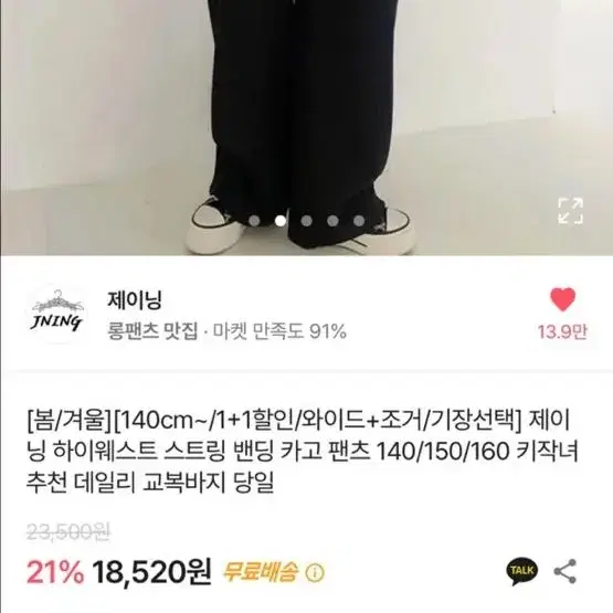 겨울ver융기모 밴딩카고와이드팬츠