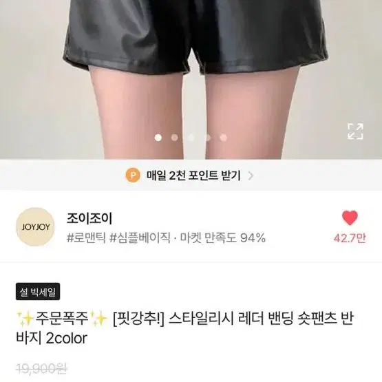 가죽반바지