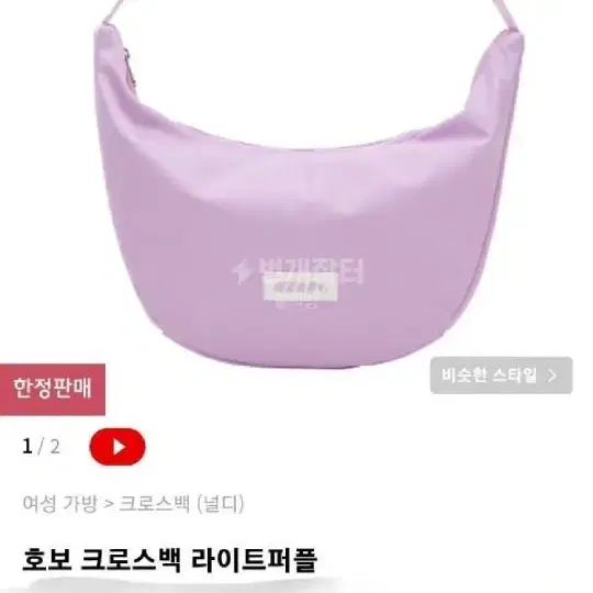 널디 호보백