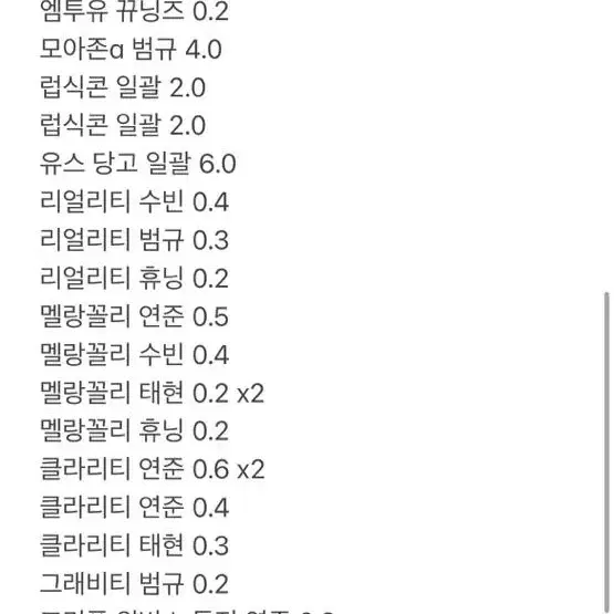 투바투 포카 처분 투모로우바이투게더 txt 수빈 연준 범규 태현 휴닝