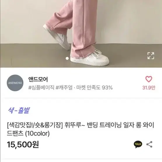 밴딩 트레이닝 일자 롱 와이드팬츠 롱기장 블랙