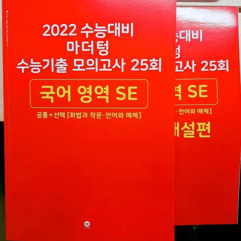 마더텅 빨강 국어 se