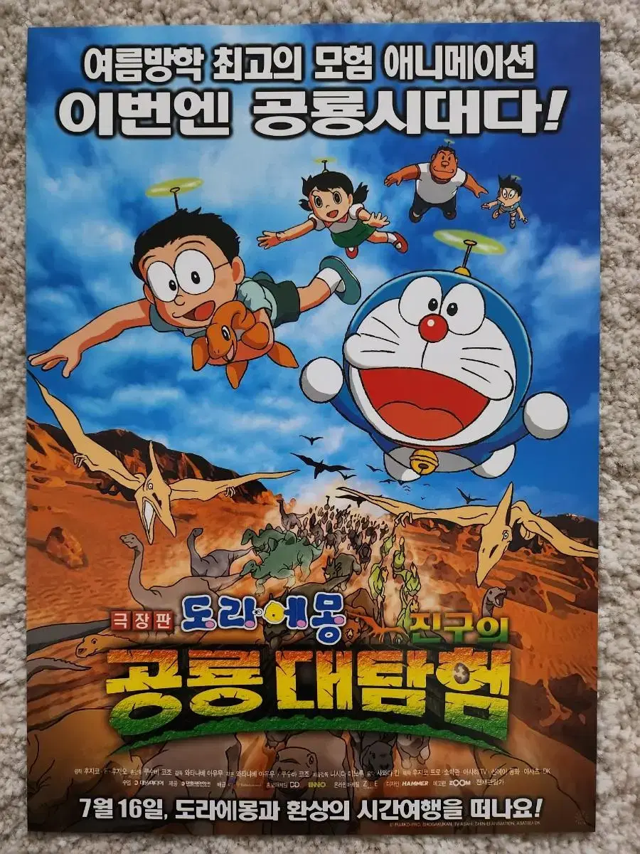 Movie Pamphlet Movie Flyer Doraemon: Nobita's Great Adventure in the Antarctic Kachi Kochi