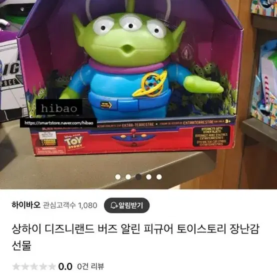 토이스토리 알린 말하는 피규어 2개