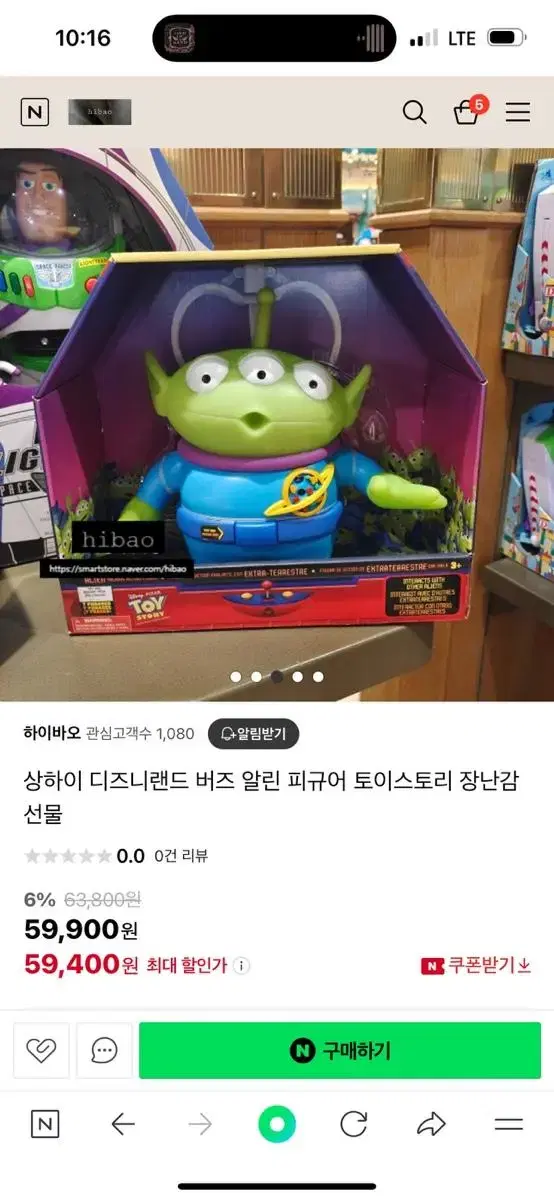 토이스토리 알린 말하는 피규어 2개