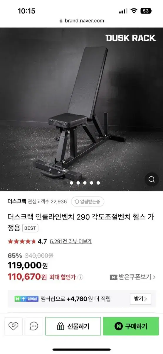 더스크랙 각도조절 벤치