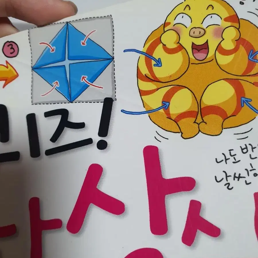 글송이 퀴즈! 과학상식 수학