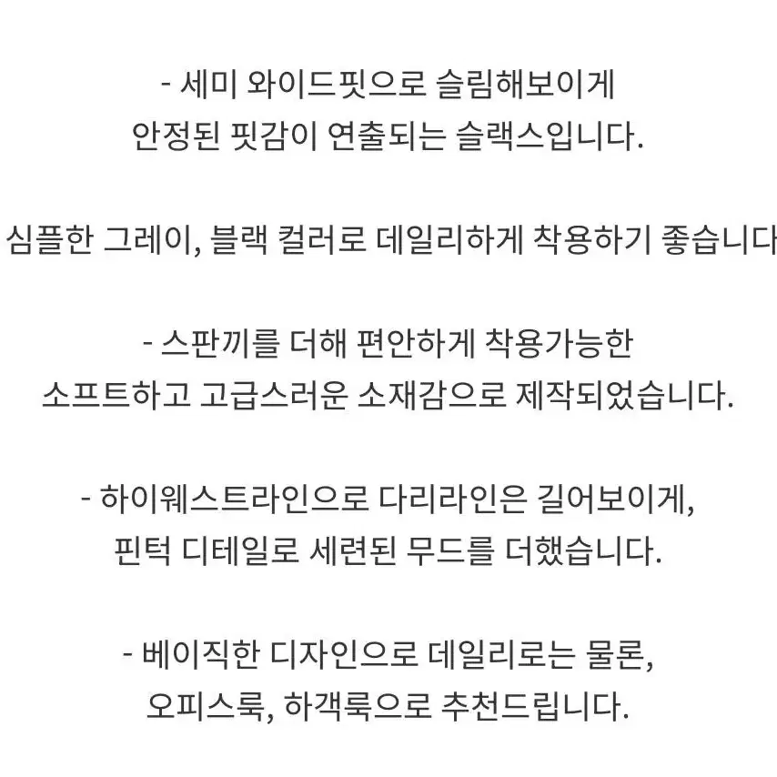 (새상품) 베이직 세미와이드 하이웨스트 슬랙스