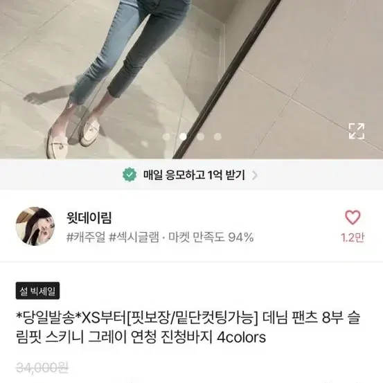 8부스키니진