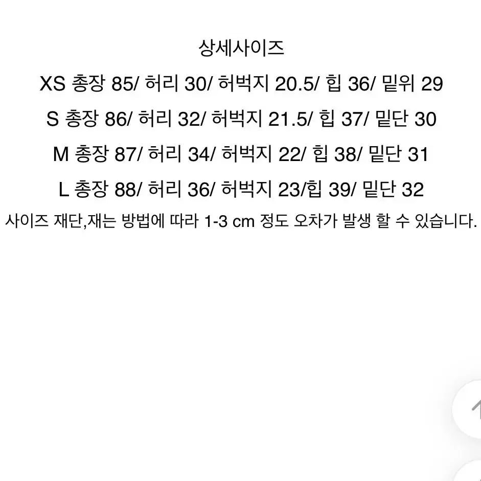 8부스키니진