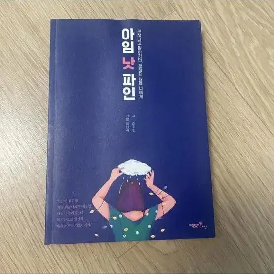 도서 / 소설 / 에세이 / 시집 판매 옆으로 넘기세요