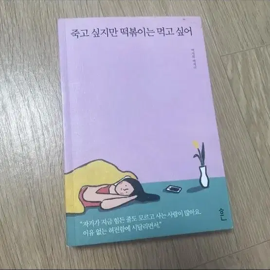 도서 / 소설 / 에세이 / 시집 판매 옆으로 넘기세요