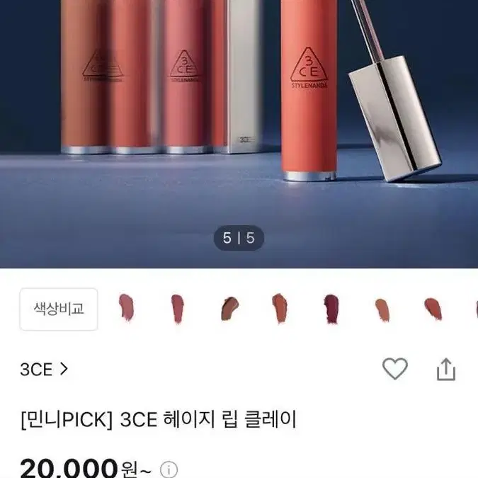 3ce 헤이지 립 클레이 모브라운