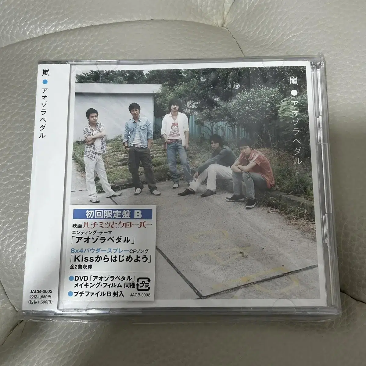 중고 아라시 ARASHI 초회한정반B CD+DVD 미니 클리어파일 포함