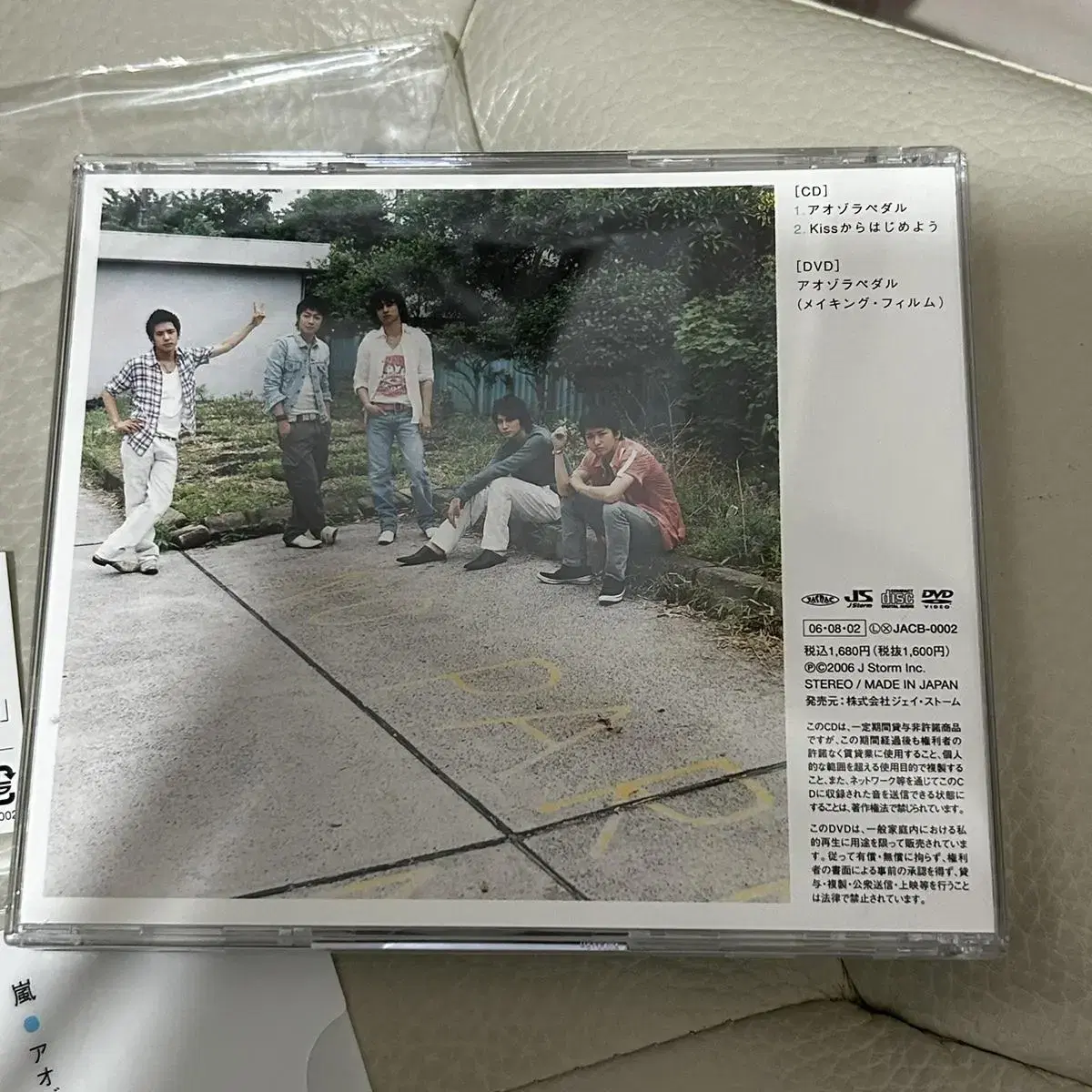 중고 아라시 ARASHI 초회한정반B CD+DVD 미니 클리어파일 포함