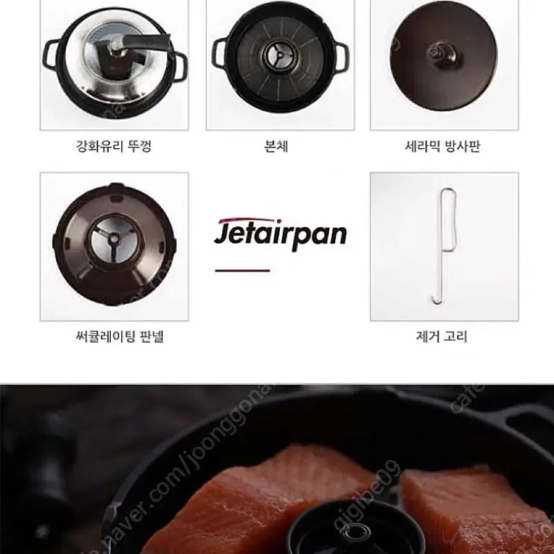 (새제품)제트 에어팬 직화구이기