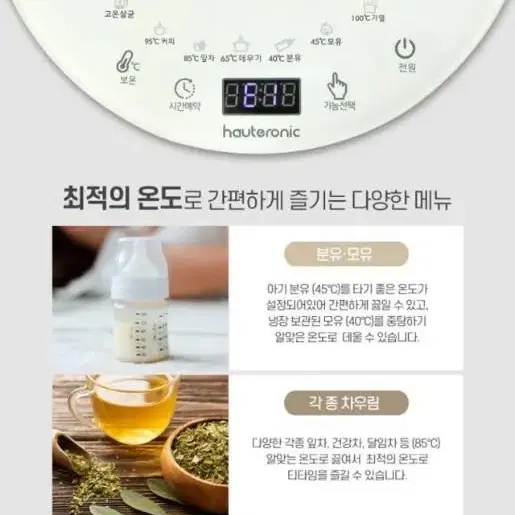 오또로닉 스마트 멀티 티포트 1.8L