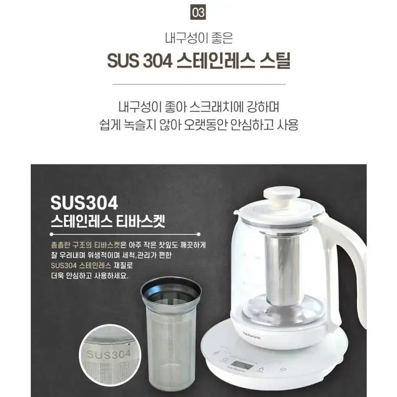 오또로닉 스마트 멀티 티포트 1.8L