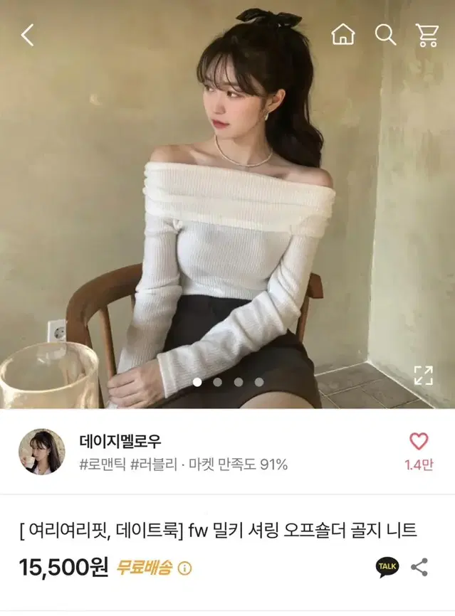 새상품 에이블리 오프숄더 아이보리 여친룩,증명사진룩