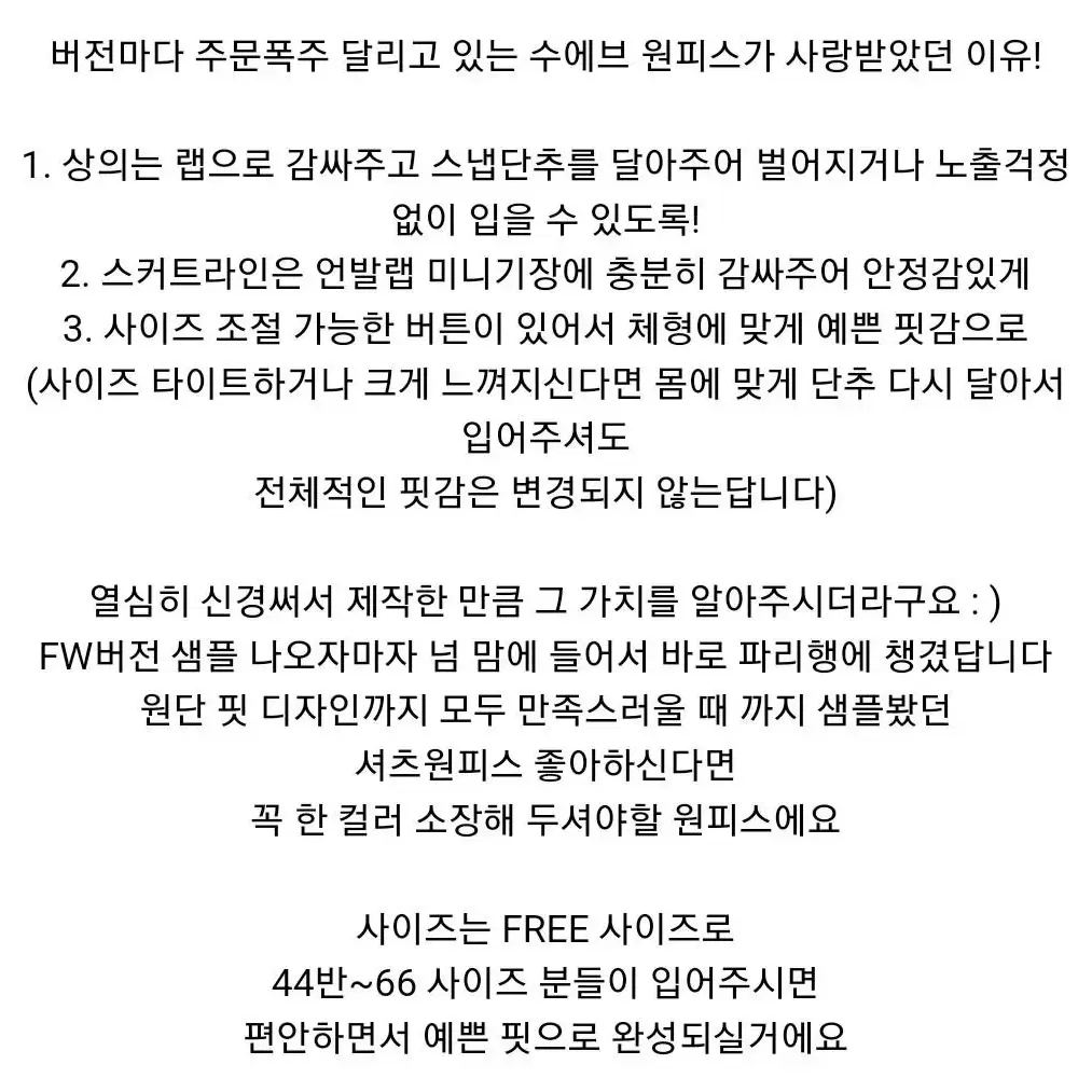 베니토 수에브 랩 긴팔 원피스 (자체제작)(피치기모)