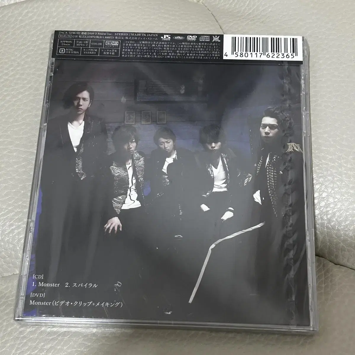 미개봉 아라시 ARASHI 초회한정반 CD+DVD