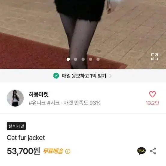 급처!!!!에이블리 퍼자켓 아이보리