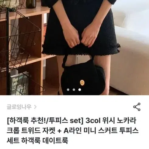 하객룩 투피스