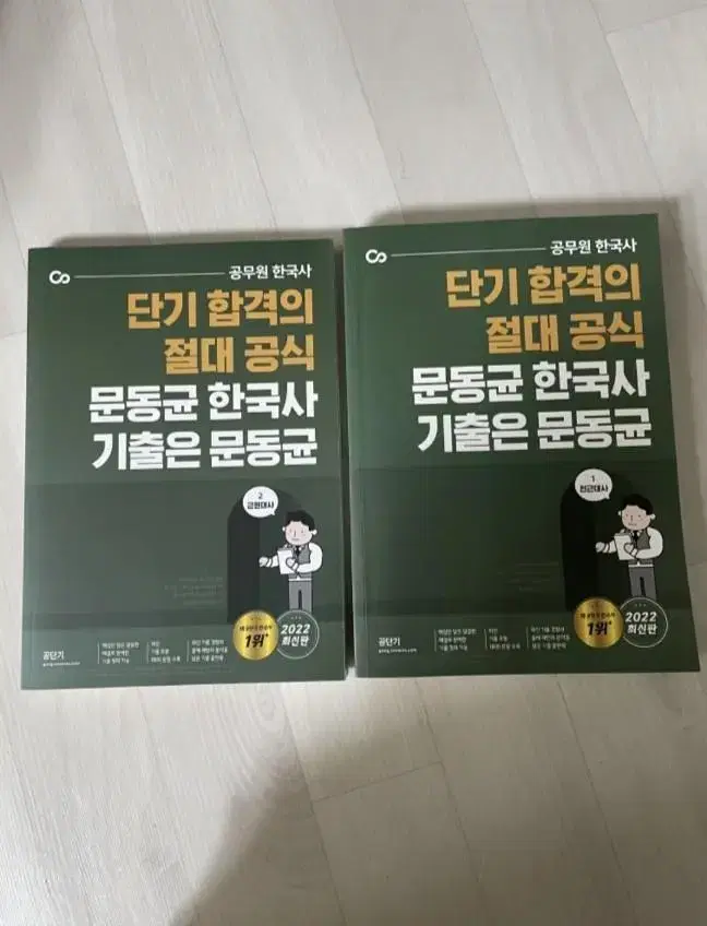 커넥츠 공단기 보건공무원 문동균 한국사,이동기 영어,선재국어 기본 기출