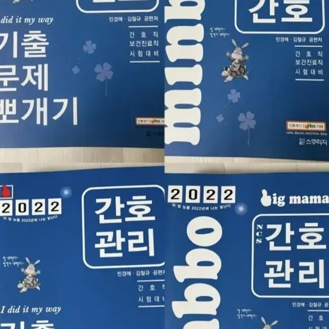 커넥츠 공단기 보건공무원 문동균 한국사,이동기 영어,선재국어 기본 기출