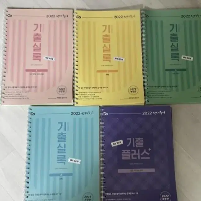 커넥츠 공단기 보건공무원 문동균 한국사,이동기 영어,선재국어 기본 기출