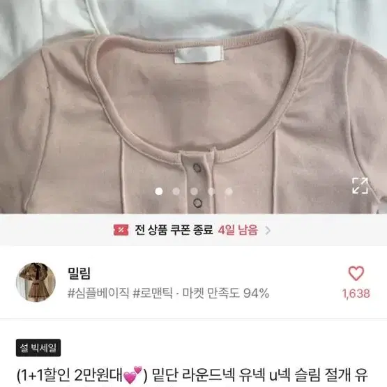 에이블리 밑단 라운드 크롭 단추 긴팔 티셔츠