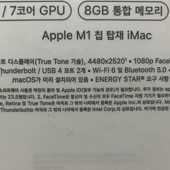 Apple 애플 iMac 아이맥 그린 풀박스