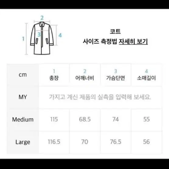 이에이 iey 그란 맥시 더플 코트