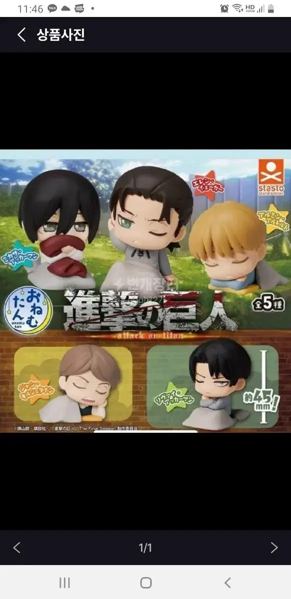 Attack on Titan Gacha Onemoutan Mikasa