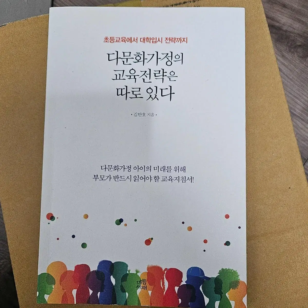 고등학교 생기부 인문학 생태 넛지 사회복지 관련 도서 양도