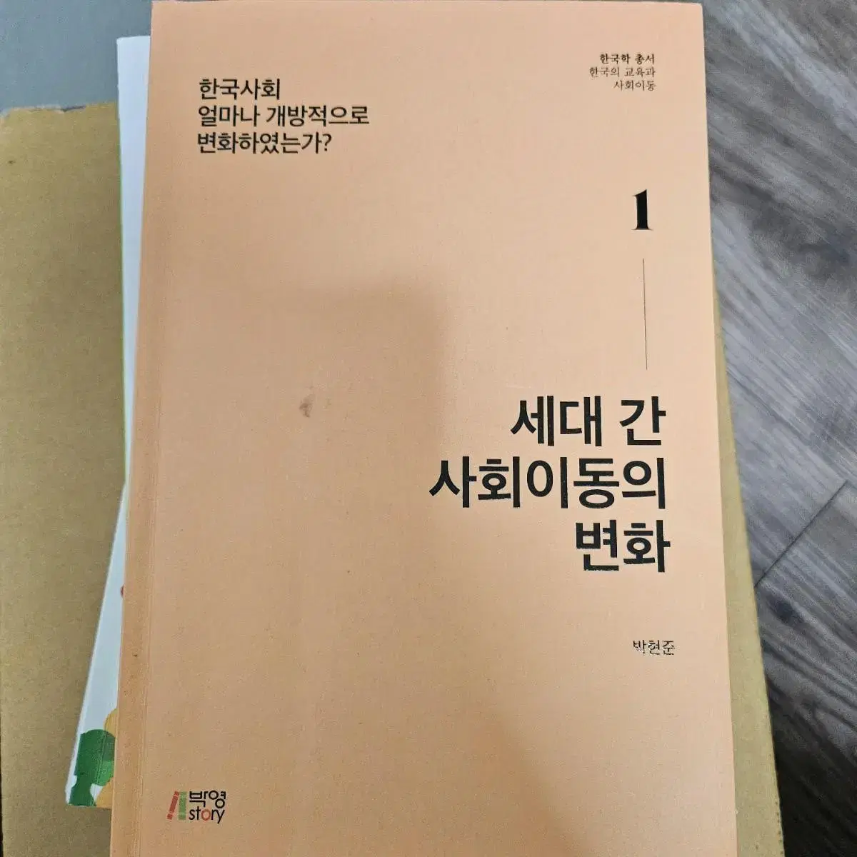 고등학교 생기부 인문학 생태 넛지 사회복지 관련 도서 양도