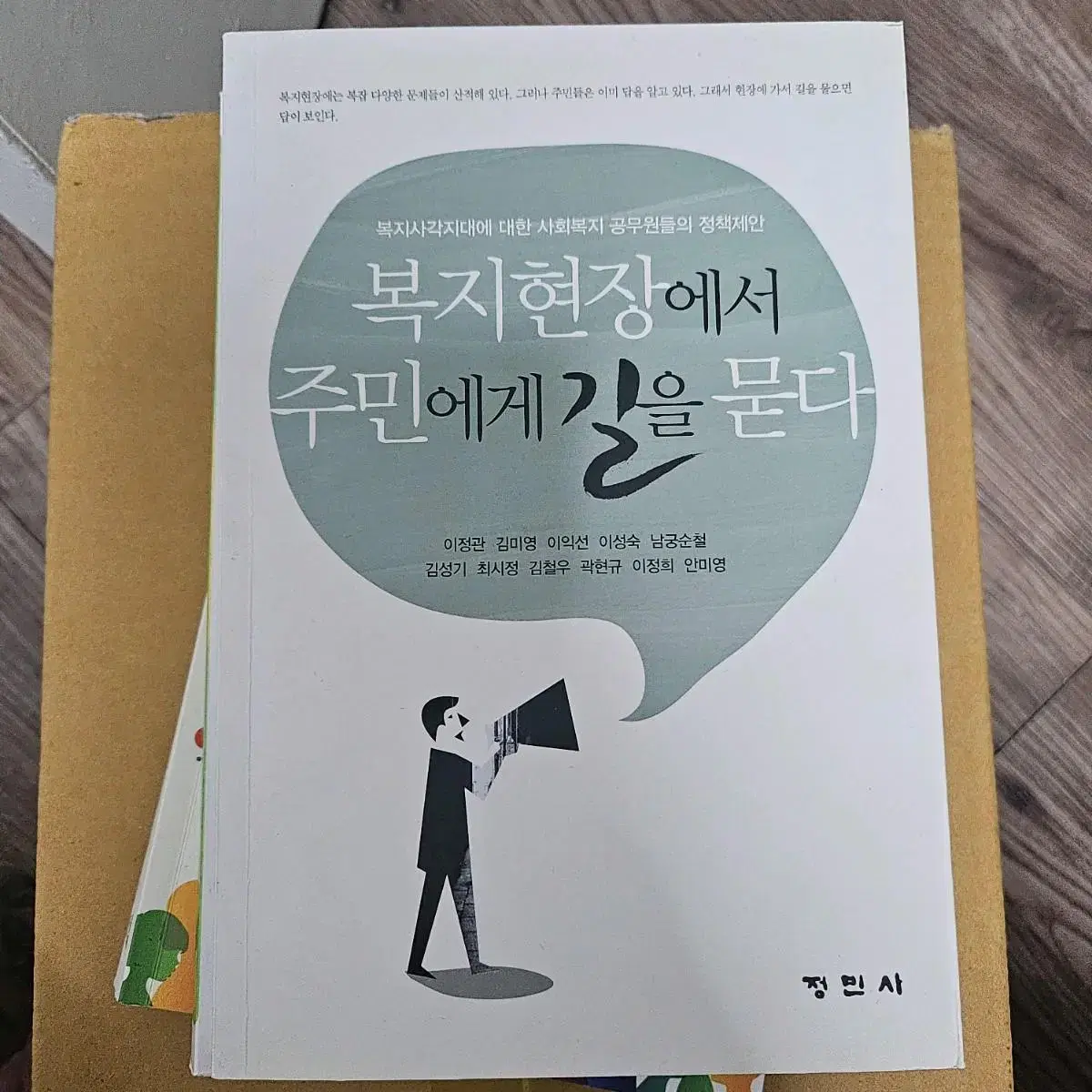 고등학교 생기부 인문학 생태 넛지 사회복지 관련 도서 양도