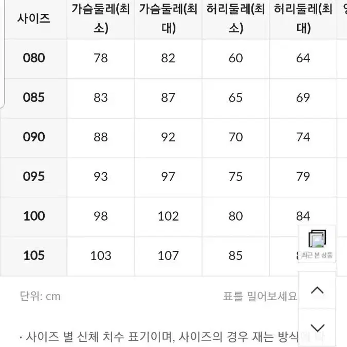 배럴 에센셜스윔라인수영복 105사이즈